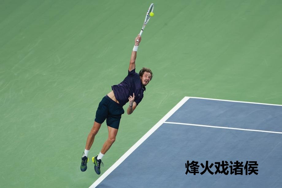 [图]完胜德米纳尔 上海众人赛梅德韦杰夫晋级四强