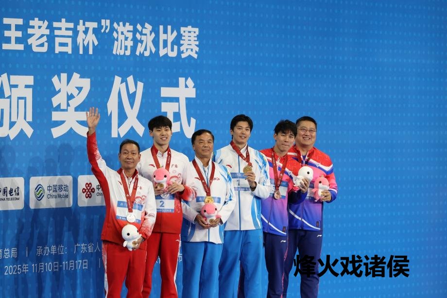 [图]浙江队汪顺夺得全运会男子200米个人混合泳冠军