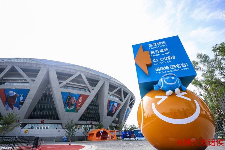 2024中网星光璀璨 文化与赛场双升级获球员好评