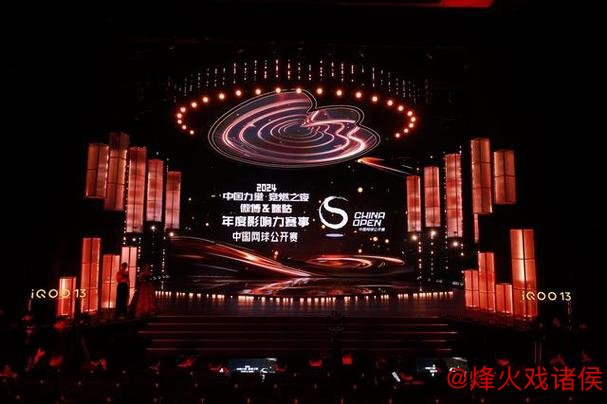 2024中网荣膺2024微博竞燃之夜“年度最具影响力赛事”奖项 2024中网荣膺2024微博竞燃之夜“年度最具影响力赛事”奖项