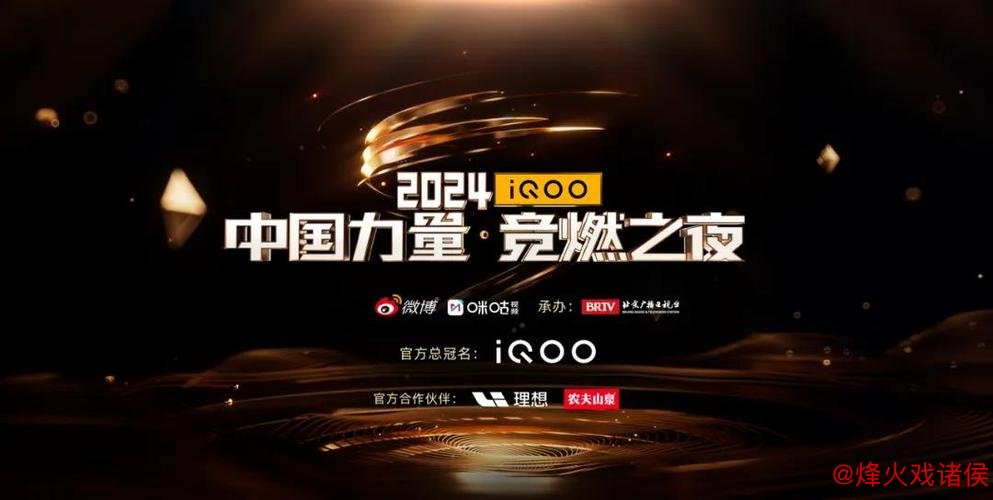 2024中网荣膺2024微博竞燃之夜“年度最具影响力赛事”奖项 2024中网荣膺2024微博竞燃之夜“年度最具影响力赛事”奖项