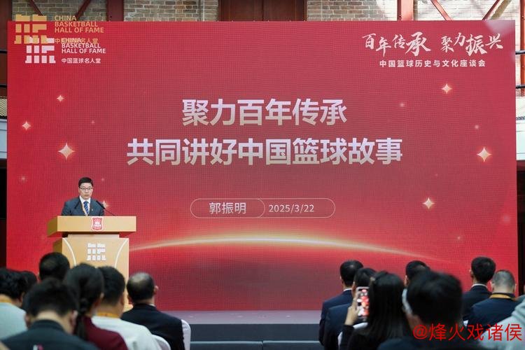 2024年中国篮球名人堂推选活动正式开启