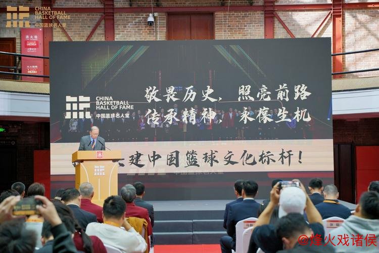 2024年中国篮球名人堂推选活动正式开启