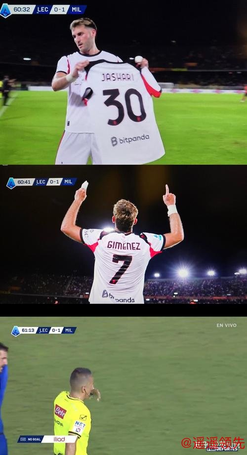 AC米兰1-0莱切 升至联赛第二