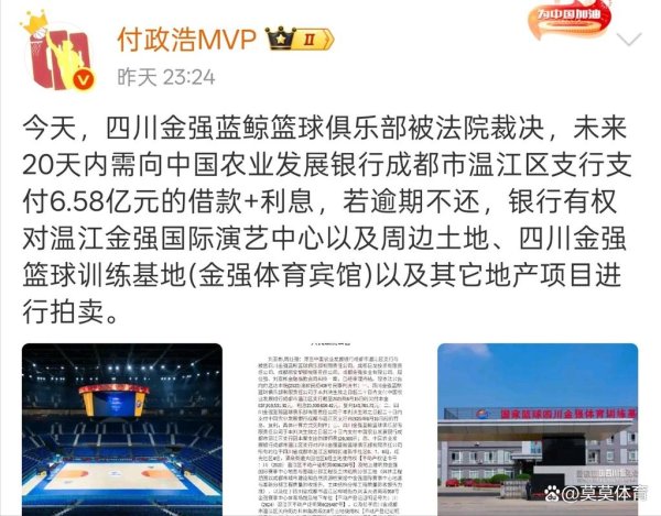 皇冠体育app 就在今天！1月22日凌晨，CBA四川队传来了新消息