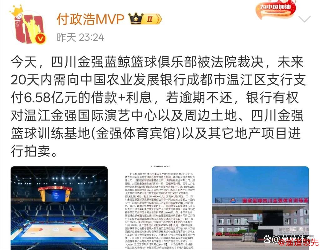 就在今天！1月22日凌晨，CBA四川队传来了新消息