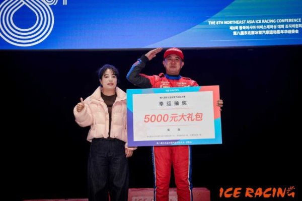 皇冠现金网 杨恩东闪耀延吉冰雪拉力赛 斩获两冠军两亚军