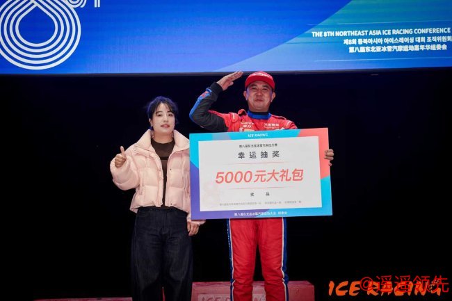 第八届东北亚冰雪汽摩运动大会暨冰雪汽车拉力赛杨恩东表现出色