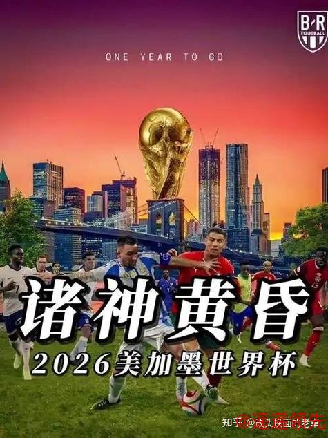 2026世界杯盘口实时分析 2026世界杯盘口实时分析